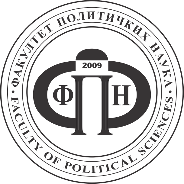 Факултет политичких наука Универзитета у Бањој Луци